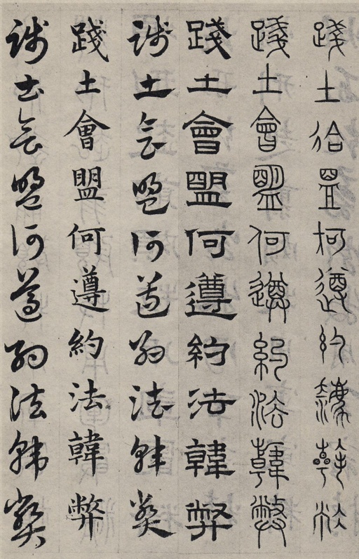 赵孟頫 六体千字文 - 纸本墨迹 - 書法道 - 书法字帖墨迹碑帖作品高清欣赏 - 59