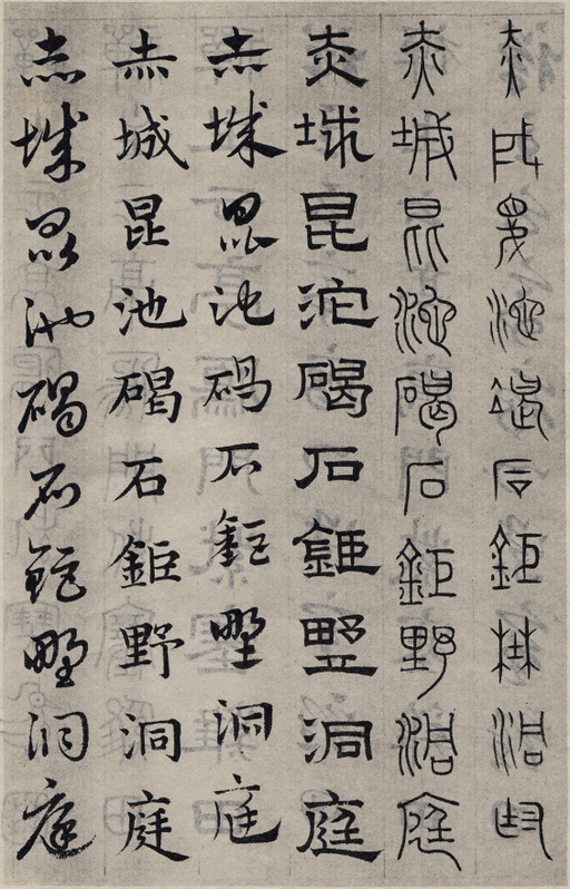 赵孟頫 六体千字文 - 纸本墨迹 - 書法道 - 书法字帖墨迹碑帖作品高清欣赏 - 64