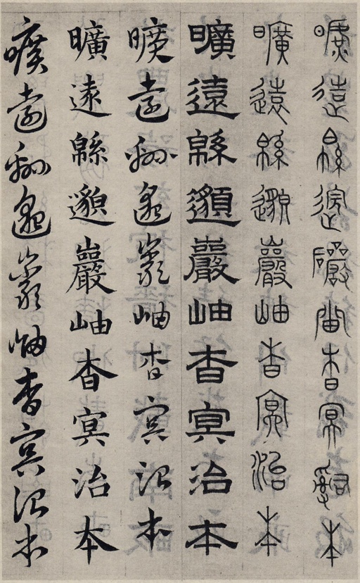 赵孟頫 六体千字文 - 纸本墨迹 - 書法道 - 书法字帖墨迹碑帖作品高清欣赏 - 65