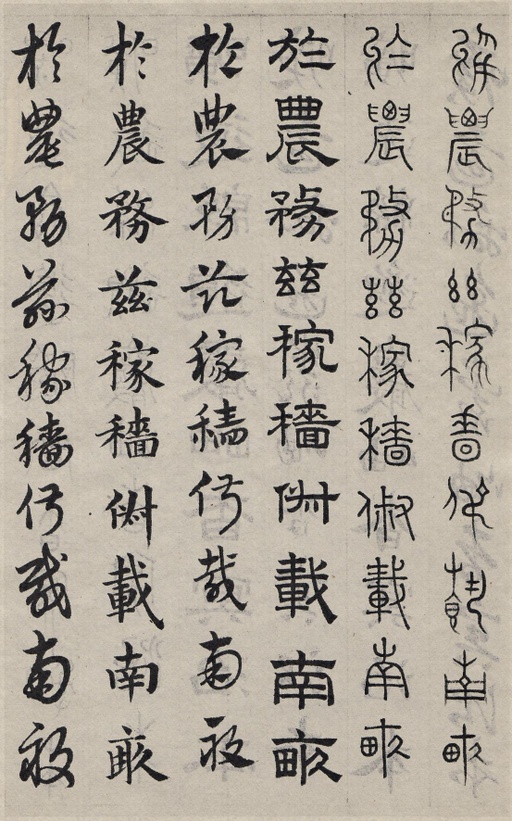 赵孟頫 六体千字文 - 纸本墨迹 - 書法道 - 书法字帖墨迹碑帖作品高清欣赏 - 66