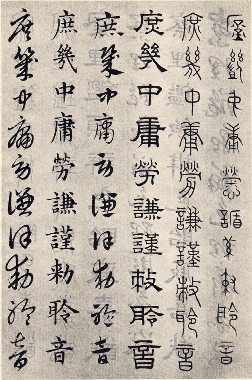 赵孟頫 六体千字文 - 纸本墨迹 - 書法道 - 书法字帖墨迹碑帖作品高清欣赏 - 69