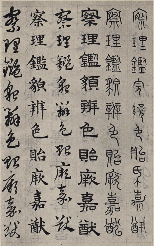 赵孟頫 六体千字文 - 纸本墨迹 - 書法道 - 书法字帖墨迹碑帖作品高清欣赏 - 70