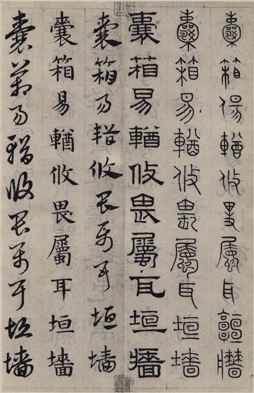 赵孟頫 六体千字文 - 纸本墨迹 - 書法道 - 书法字帖墨迹碑帖作品高清欣赏 - 80