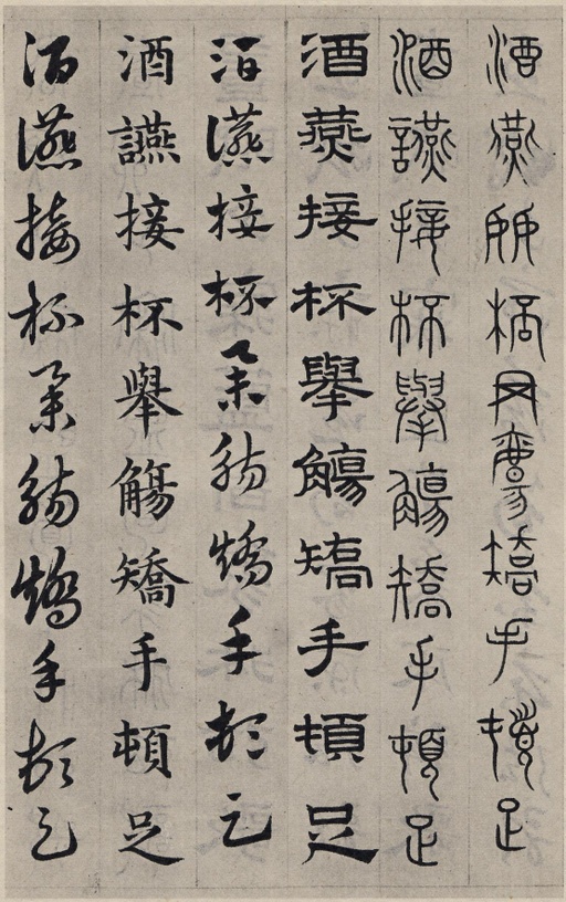 赵孟頫 六体千字文 - 纸本墨迹 - 書法道 - 书法字帖墨迹碑帖作品高清欣赏 - 86