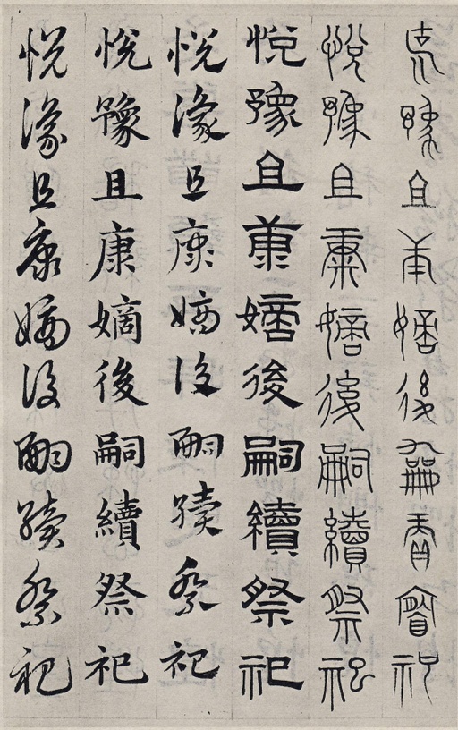 赵孟頫 六体千字文 - 纸本墨迹 - 書法道 - 书法字帖墨迹碑帖作品高清欣赏 - 87