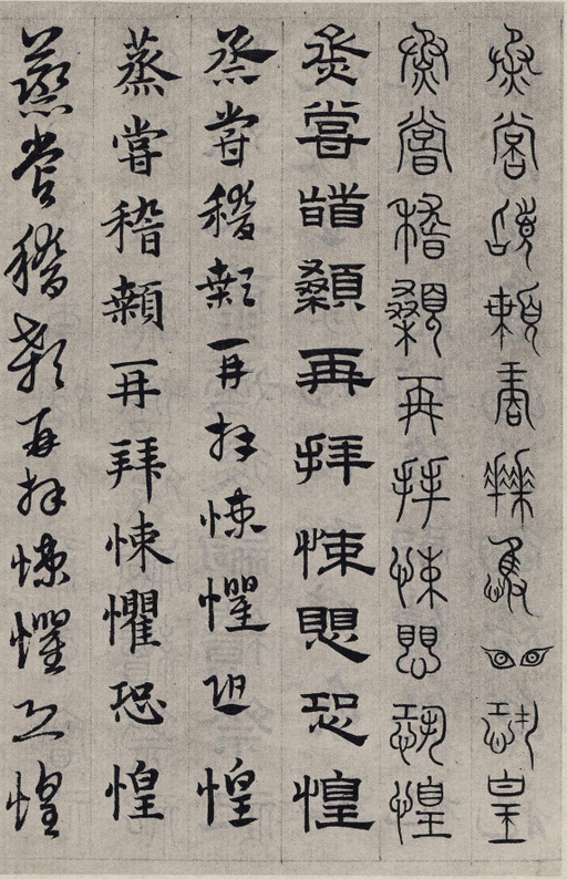 赵孟頫 六体千字文 - 纸本墨迹 - 書法道 - 书法字帖墨迹碑帖作品高清欣赏 - 88