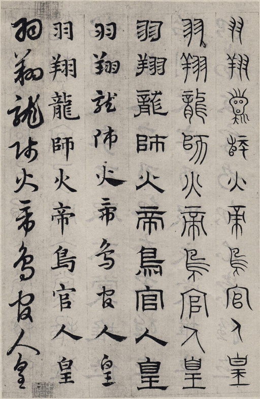 赵孟頫 六体千字文 - 纸本墨迹 - 書法道 - 书法字帖墨迹碑帖作品高清欣赏 - 9