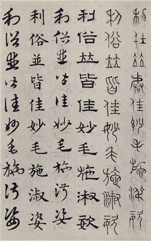 赵孟頫 六体千字文 - 纸本墨迹 - 書法道 - 书法字帖墨迹碑帖作品高清欣赏 - 94