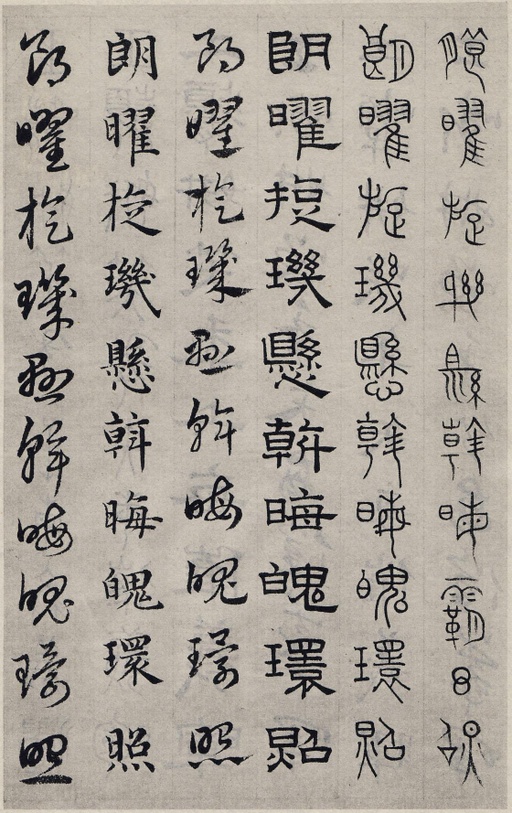 赵孟頫 六体千字文 - 纸本墨迹 - 書法道 - 书法字帖墨迹碑帖作品高清欣赏 - 96