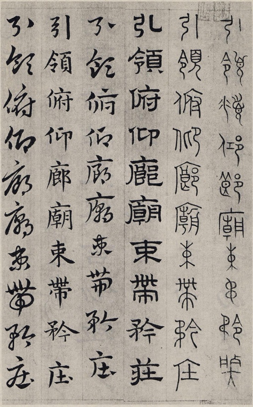 赵孟頫 六体千字文 - 纸本墨迹 - 書法道 - 书法字帖墨迹碑帖作品高清欣赏 - 98