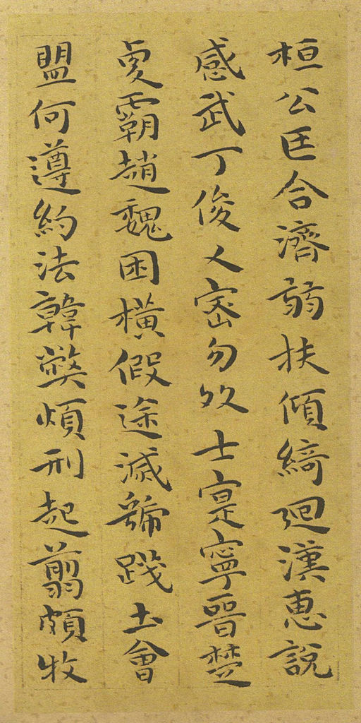 祝允明 小楷千字文 - 纸本墨迹 - 書法道 - 书法字帖墨迹碑帖作品高清欣赏 - 12