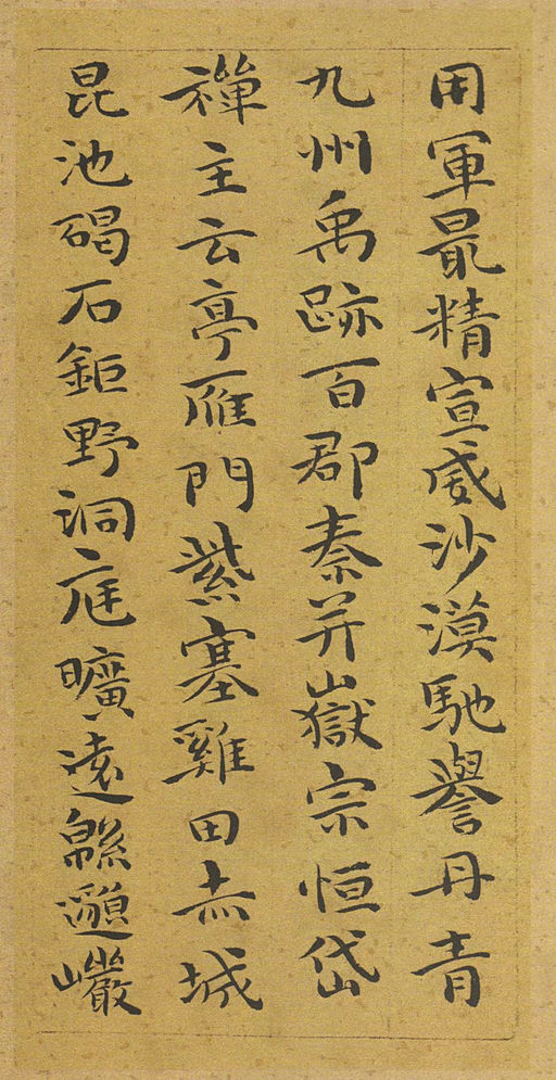 祝允明 小楷千字文 - 纸本墨迹 - 書法道 - 书法字帖墨迹碑帖作品高清欣赏 - 13