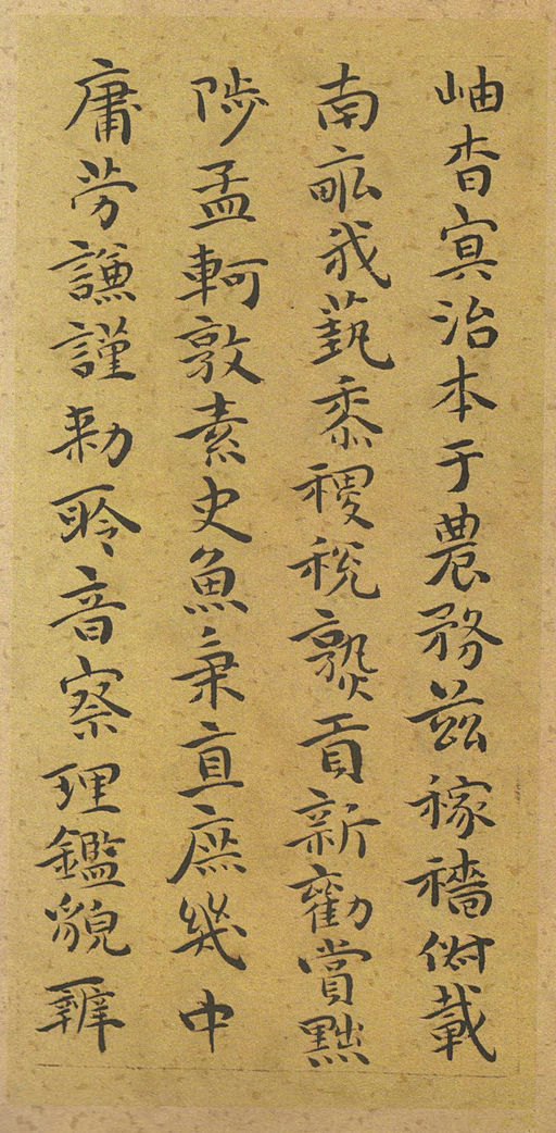 祝允明 小楷千字文 - 纸本墨迹 - 書法道 - 书法字帖墨迹碑帖作品高清欣赏 - 14