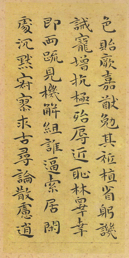 祝允明 小楷千字文 - 纸本墨迹 - 書法道 - 书法字帖墨迹碑帖作品高清欣赏 - 15