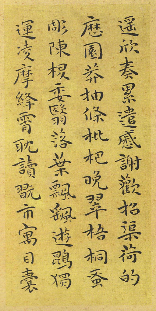 祝允明 小楷千字文 - 纸本墨迹 - 書法道 - 书法字帖墨迹碑帖作品高清欣赏 - 16