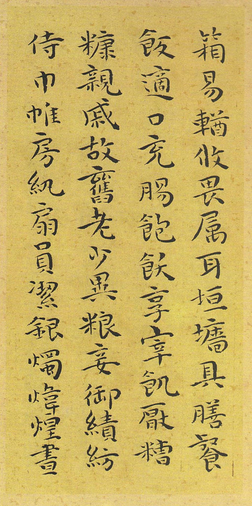 祝允明 小楷千字文 - 纸本墨迹 - 書法道 - 书法字帖墨迹碑帖作品高清欣赏 - 17