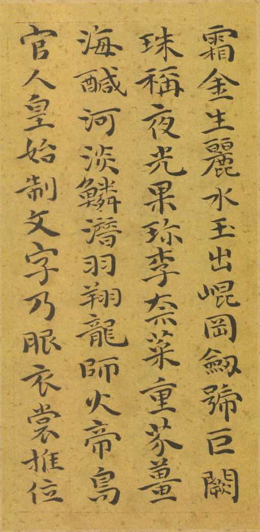 祝允明 小楷千字文 - 纸本墨迹 - 書法道 - 书法字帖墨迹碑帖作品高清欣赏 - 2