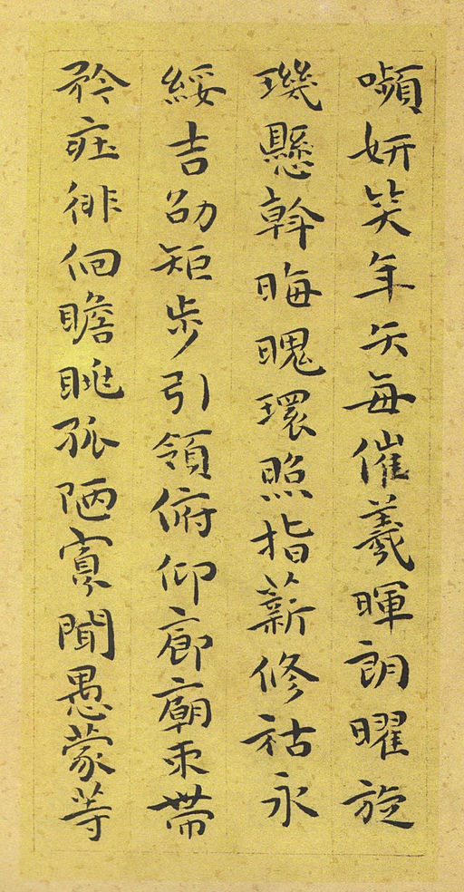 祝允明 小楷千字文 - 纸本墨迹 - 書法道 - 书法字帖墨迹碑帖作品高清欣赏 - 20