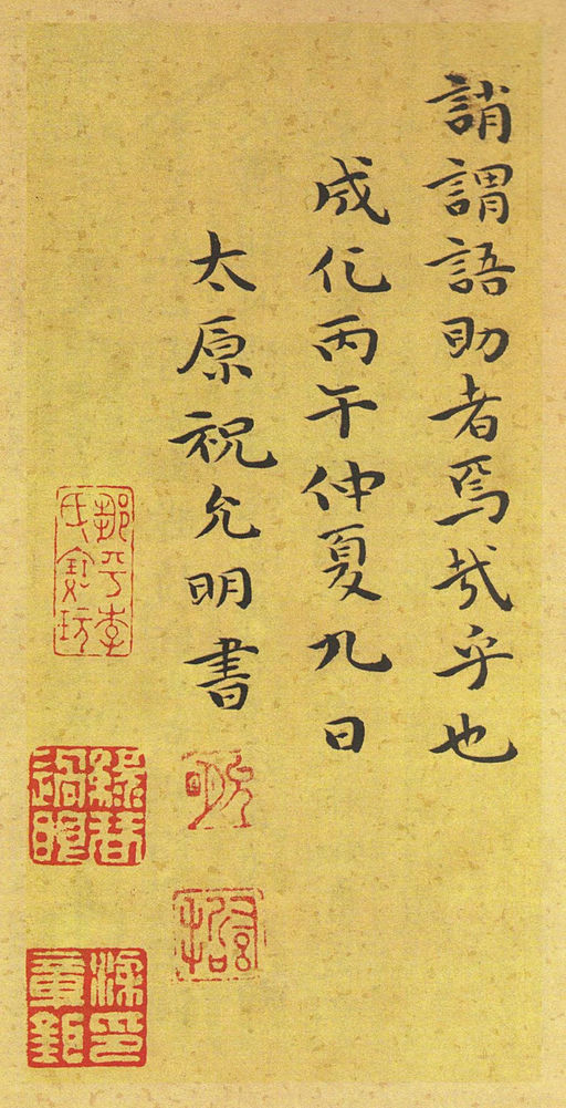 祝允明 小楷千字文 - 纸本墨迹 - 書法道 - 书法字帖墨迹碑帖作品高清欣赏 - 21