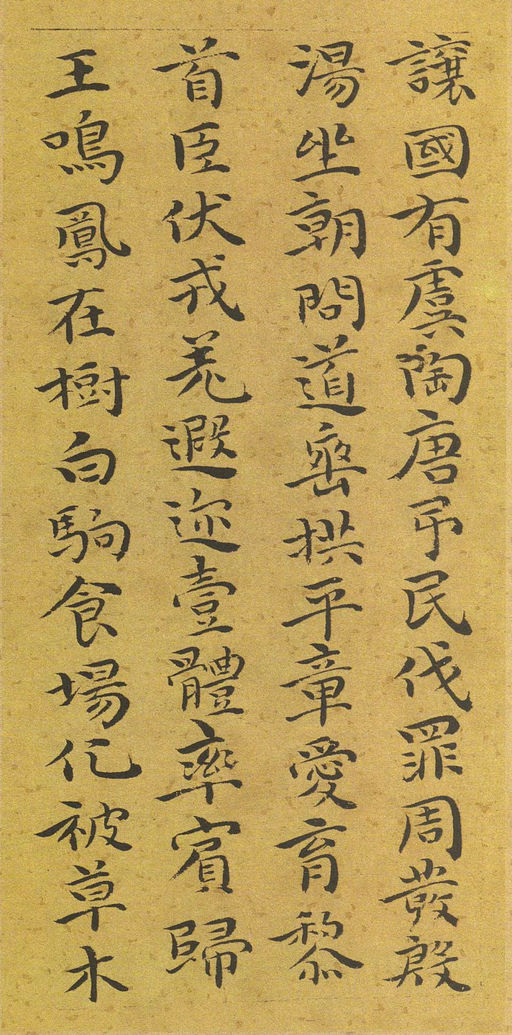 祝允明 小楷千字文 - 纸本墨迹 - 書法道 - 书法字帖墨迹碑帖作品高清欣赏 - 3