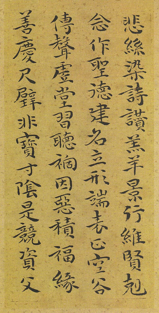 祝允明 小楷千字文 - 纸本墨迹 - 書法道 - 书法字帖墨迹碑帖作品高清欣赏 - 5