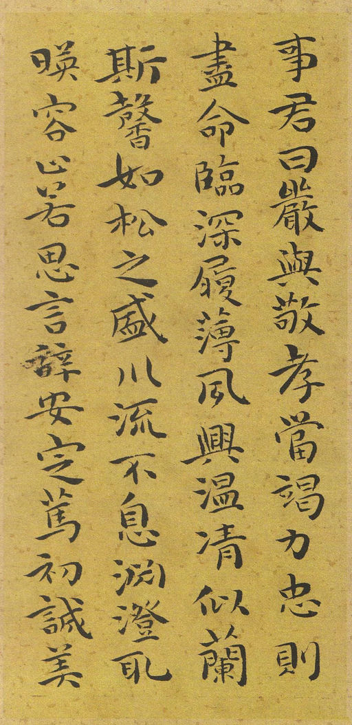 祝允明 小楷千字文 - 纸本墨迹 - 書法道 - 书法字帖墨迹碑帖作品高清欣赏 - 6