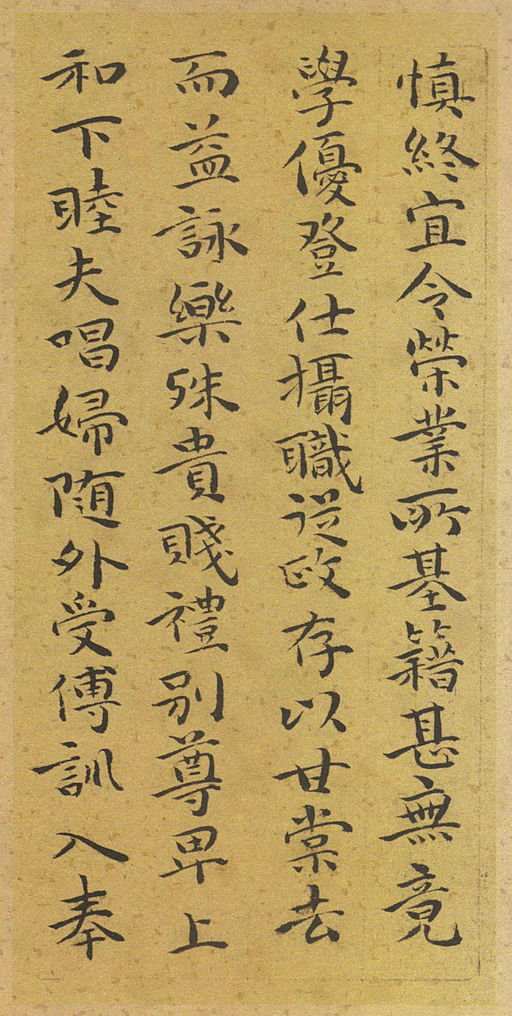 祝允明 小楷千字文 - 纸本墨迹 - 書法道 - 书法字帖墨迹碑帖作品高清欣赏 - 7