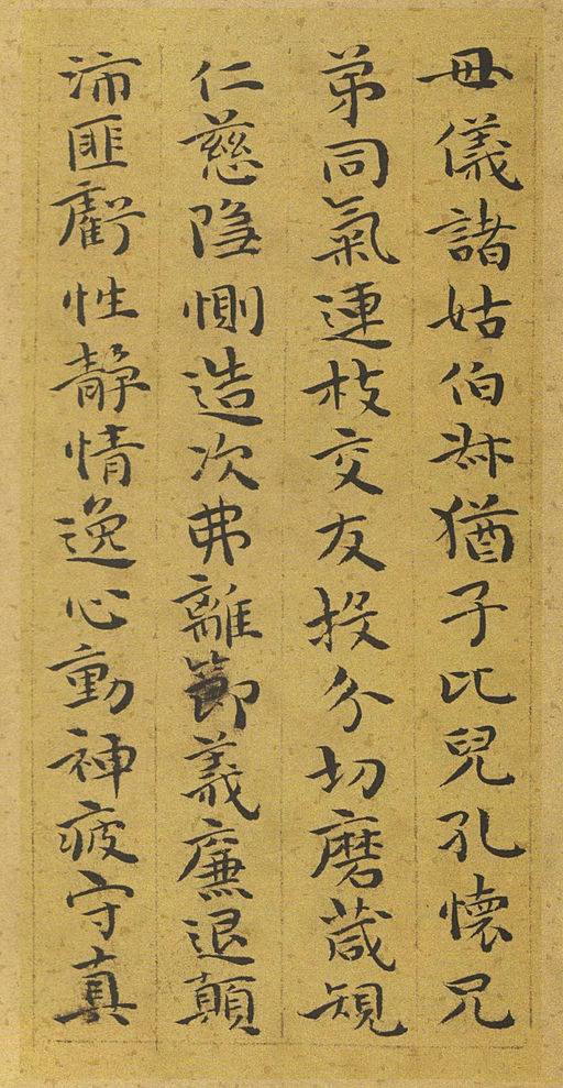 祝允明 小楷千字文 - 纸本墨迹 - 書法道 - 书法字帖墨迹碑帖作品高清欣赏 - 8