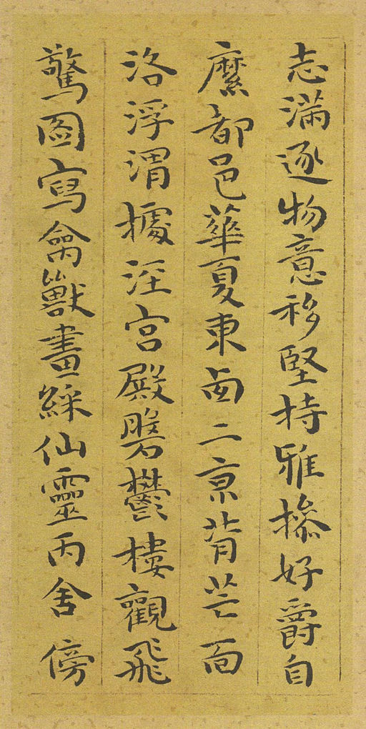 祝允明 小楷千字文 - 纸本墨迹 - 書法道 - 书法字帖墨迹碑帖作品高清欣赏 - 9