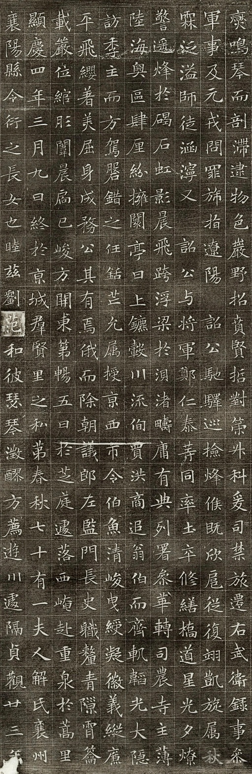 冯承素 冯师英墓志 - 拓本二 - 書法道 - 书法字帖墨迹碑帖作品高清欣赏 - 2