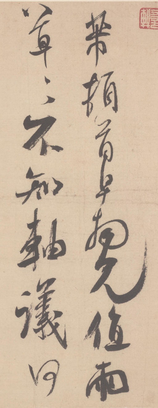 米芾 值雨帖 - 纸本墨迹 - 書法道 - 书法字帖墨迹碑帖作品高清欣赏 - 1