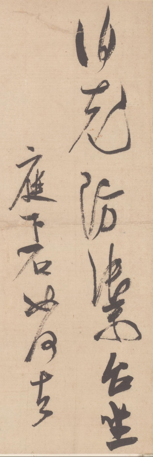 米芾 值雨帖 - 纸本墨迹 - 書法道 - 书法字帖墨迹碑帖作品高清欣赏 - 3