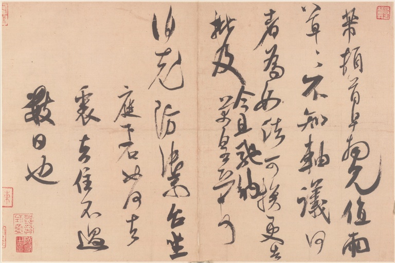 米芾 值雨帖 - 纸本墨迹 - 書法道 - 书法字帖墨迹碑帖作品高清欣赏 - 5