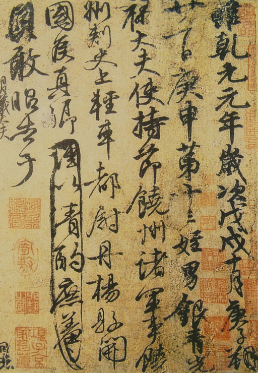 颜真卿 祭伯父文稿 - 纸本墨迹 - 書法道 - 书法字帖墨迹碑帖作品高清欣赏 - 2