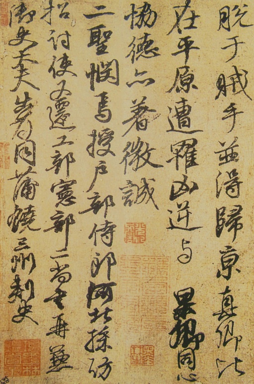 颜真卿 祭伯父文稿 - 纸本墨迹 - 書法道 - 书法字帖墨迹碑帖作品高清欣赏 - 4