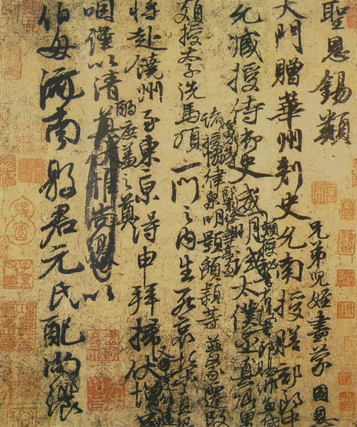 颜真卿 祭伯父文稿 - 纸本墨迹 - 書法道 - 书法字帖墨迹碑帖作品高清欣赏 - 5