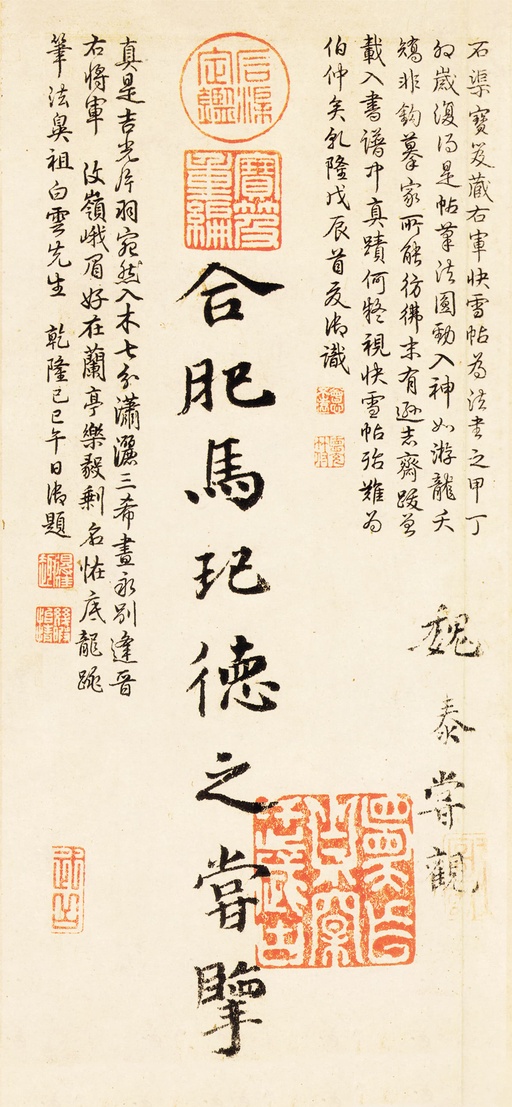 王羲之 游目帖 - 珂罗版修复版 - 書法道 - 书法字帖墨迹碑帖作品高清欣赏 - 5