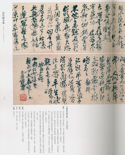 吴昌硕 吴昌硕书法全集 - 卷一 - 書法道 - 书法字帖墨迹碑帖作品高清欣赏 - 131