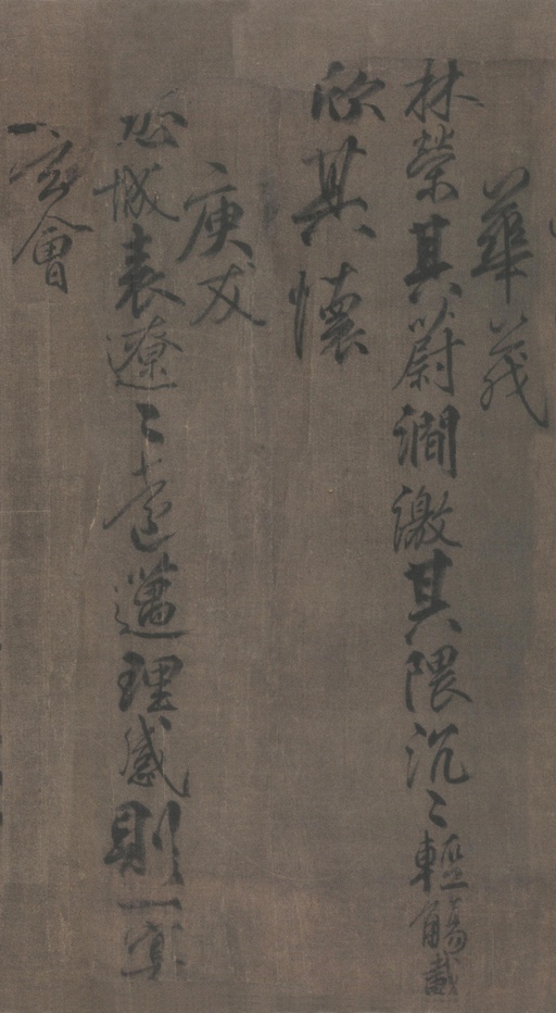 柳公权 兰亭诗卷（传） - 纸本墨迹 - 書法道 - 书法字帖墨迹碑帖作品高清欣赏 - 14