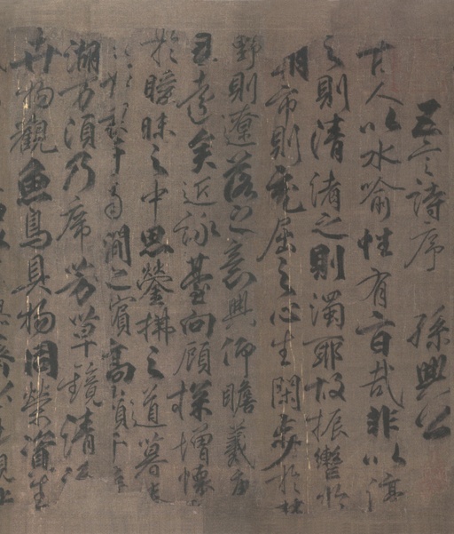 柳公权 兰亭诗卷（传） - 纸本墨迹 - 書法道 - 书法字帖墨迹碑帖作品高清欣赏 - 15