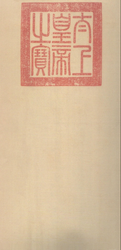 柳公权 兰亭诗卷（传） - 纸本墨迹 - 書法道 - 书法字帖墨迹碑帖作品高清欣赏 - 27