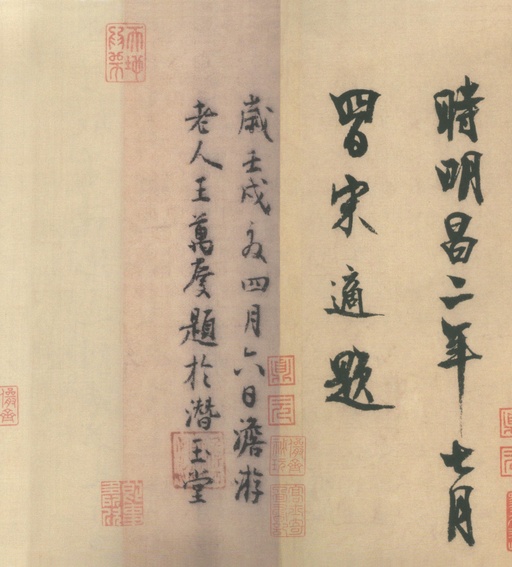 柳公权 兰亭诗卷（传） - 纸本墨迹 - 書法道 - 书法字帖墨迹碑帖作品高清欣赏 - 30