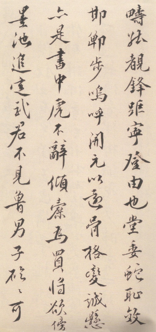 柳公权 兰亭诗卷（传） - 纸本墨迹 - 書法道 - 书法字帖墨迹碑帖作品高清欣赏 - 32