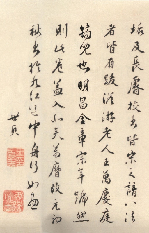 柳公权 兰亭诗卷（传） - 纸本墨迹 - 書法道 - 书法字帖墨迹碑帖作品高清欣赏 - 37