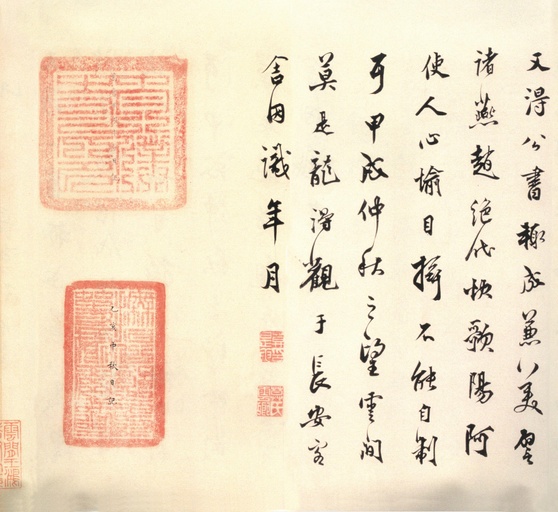 柳公权 兰亭诗卷（传） - 纸本墨迹 - 書法道 - 书法字帖墨迹碑帖作品高清欣赏 - 39