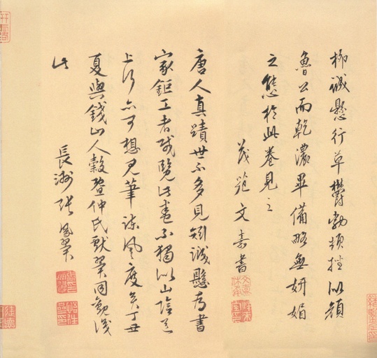 柳公权 兰亭诗卷（传） - 纸本墨迹 - 書法道 - 书法字帖墨迹碑帖作品高清欣赏 - 40