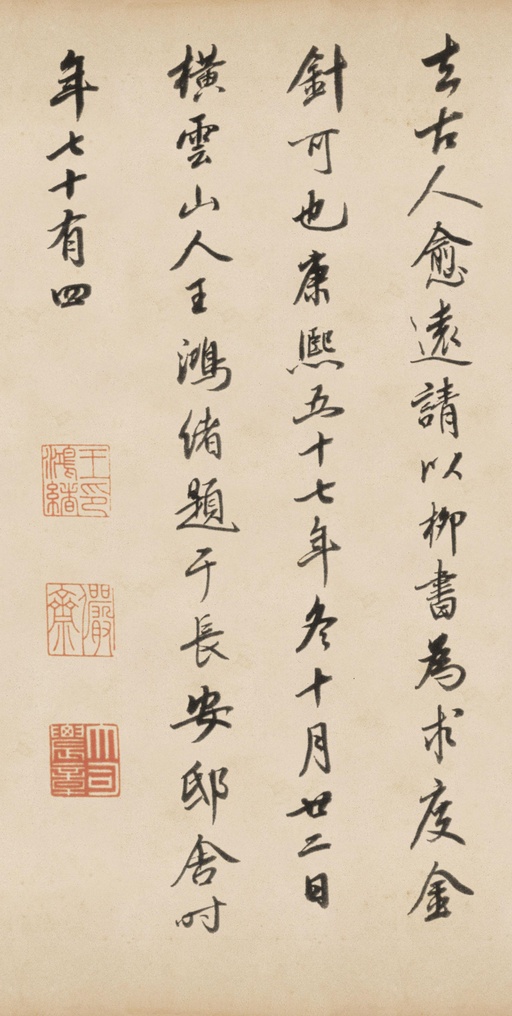 柳公权 兰亭诗卷（传） - 纸本墨迹 - 書法道 - 书法字帖墨迹碑帖作品高清欣赏 - 46