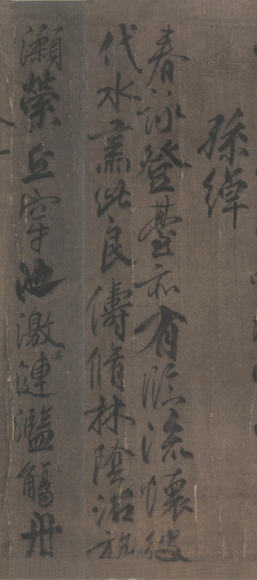 柳公权 兰亭诗卷（传） - 纸本墨迹 - 書法道 - 书法字帖墨迹碑帖作品高清欣赏 - 8