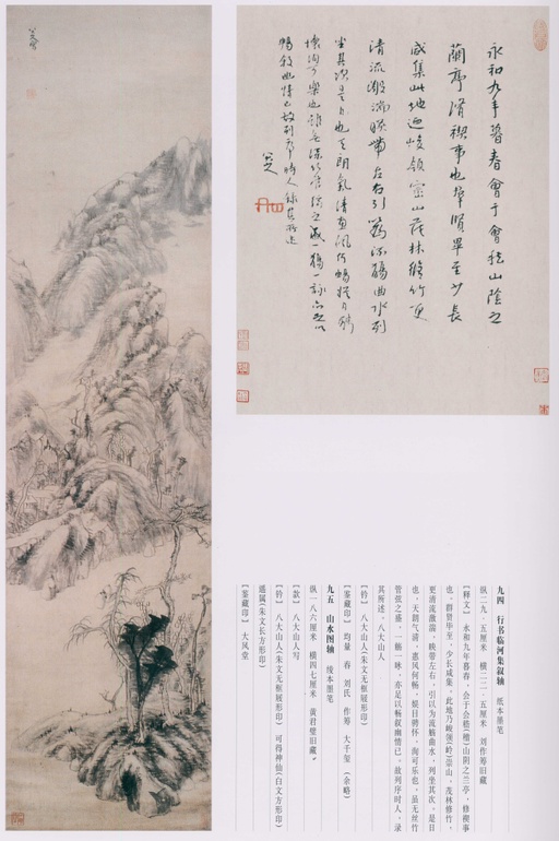 朱耷 八大山人全集 - 卷四 - 書法道 - 书法字帖墨迹碑帖作品高清欣赏 - 131