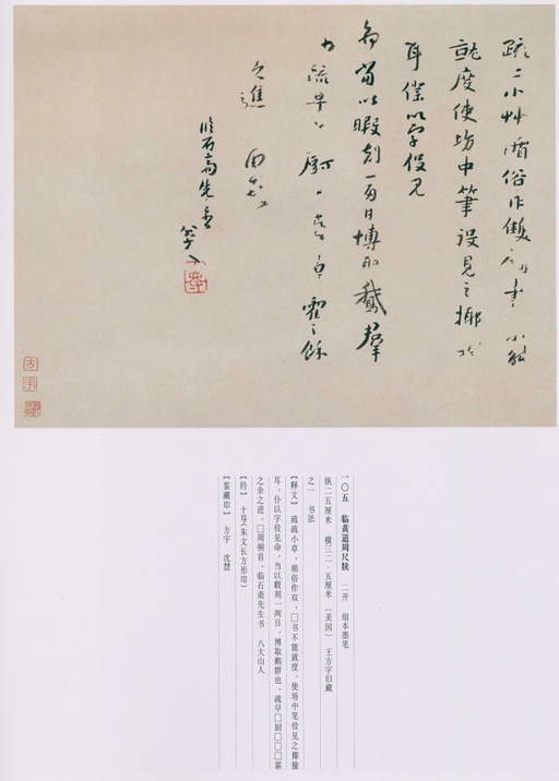 朱耷 八大山人全集 - 卷四 - 書法道 - 书法字帖墨迹碑帖作品高清欣赏 - 148